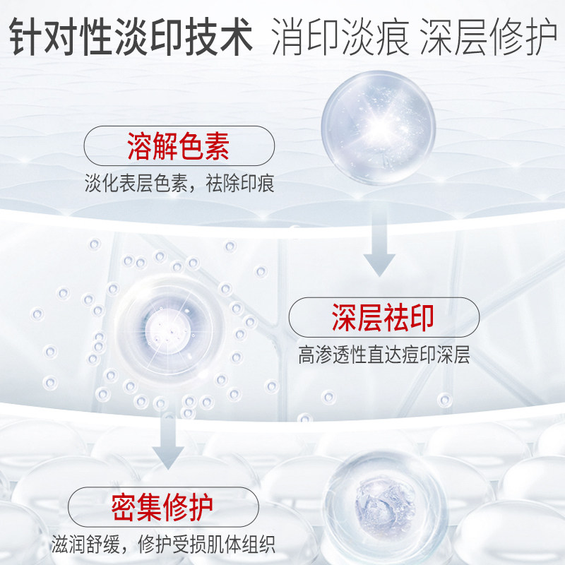 瓷肌净颜平肤淡印霜30g男女面霜 瓷肌乳液/面霜