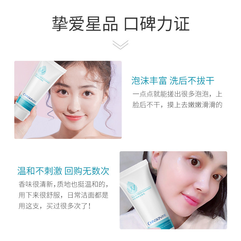 瓷肌水韵清新男女面部深层清洁面乳 瓷肌洁面