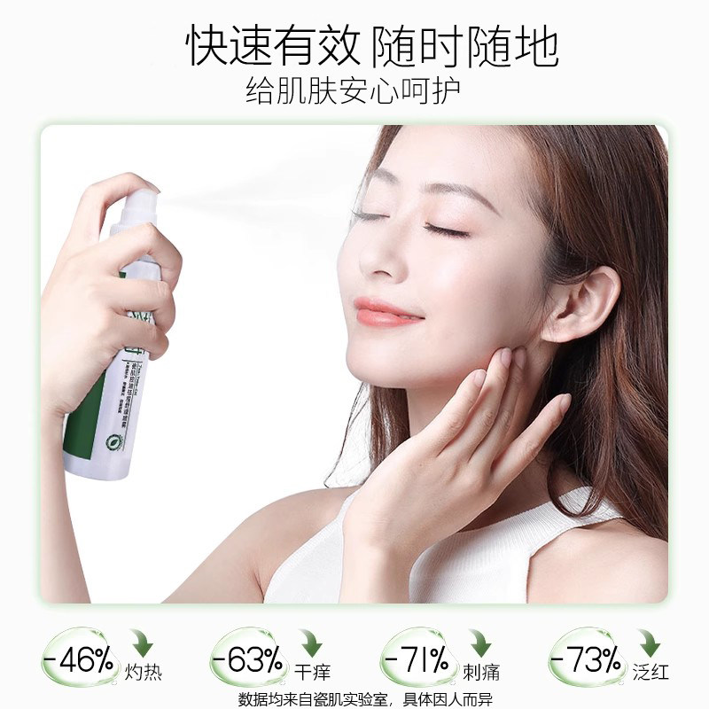 瓷肌茶树舒缓积雪草祛痘修护爽肤水 瓷肌化妆水/爽肤水