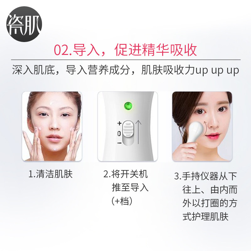 瓷肌亮颜美肤套装面部补水导入仪 瓷肌面部护理套装