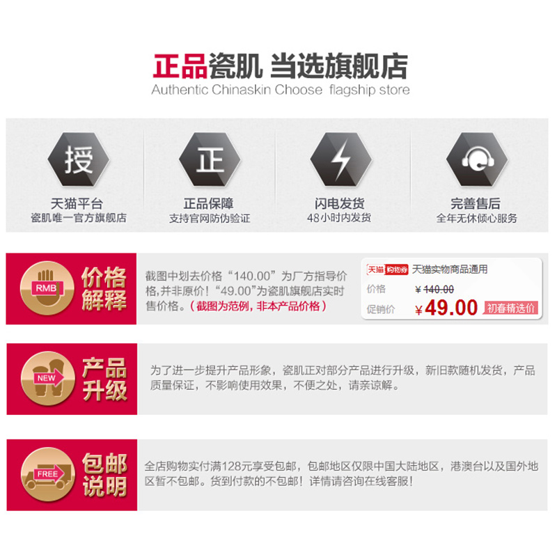 瓷肌吸黑头膜45g男女士顽固鼻贴膜 瓷肌贴片面膜