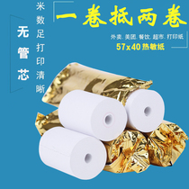 57x40 Thermal Printing Paper Supermarket Collection Small Bill Paper 58mm Cashier Silver Paper Takeaway Form Cashier Silver Hot Sensitive Paper