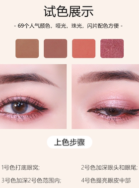 六十九色眼影盘舞台彩妆用