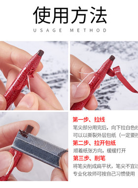 原画师雕刻拉线眉笔防水不脱色