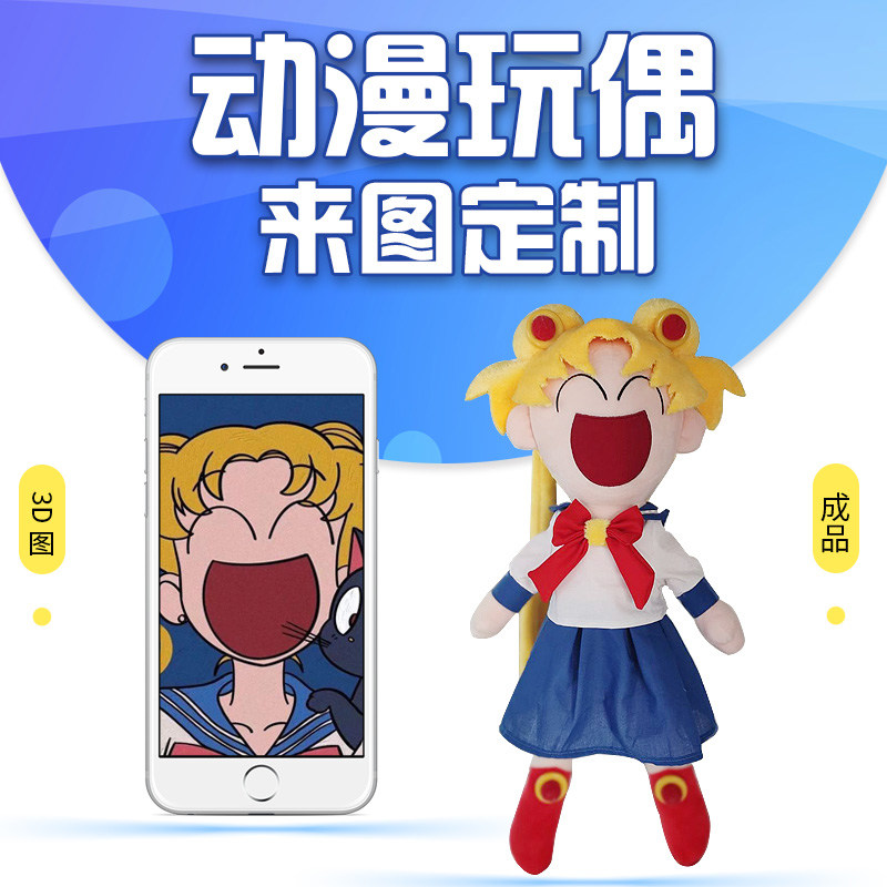 定制游戏人物周边二次元毛绒玩具 goodtime玩具毛绒布艺类玩具