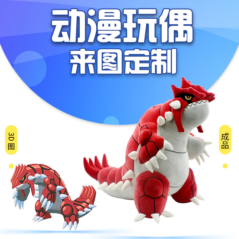 定制游戏人物周边二次元毛绒玩具 goodtime玩具毛绒布艺类玩具