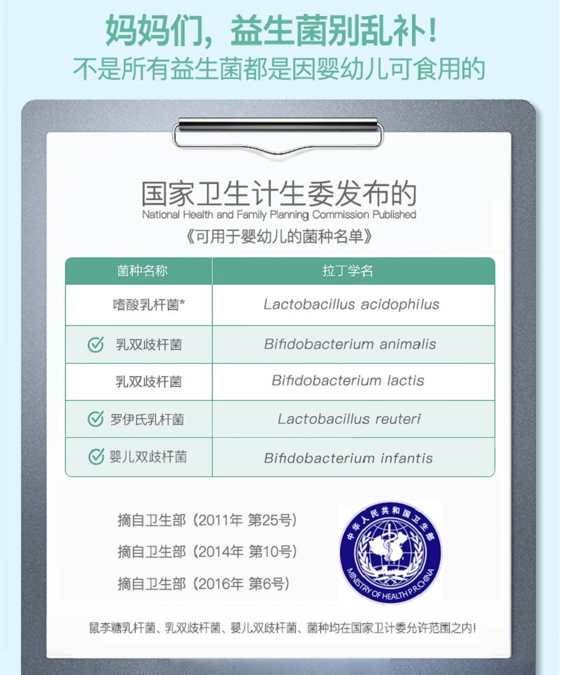 送赠品美澳健益生菌粉儿童冻干粉 美澳健旗舰益生菌