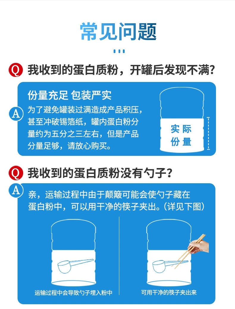 送2礼 美澳健蛋白粉营养蛋白质粉增强免疫力男女性抵抗力中老年人 - 图2