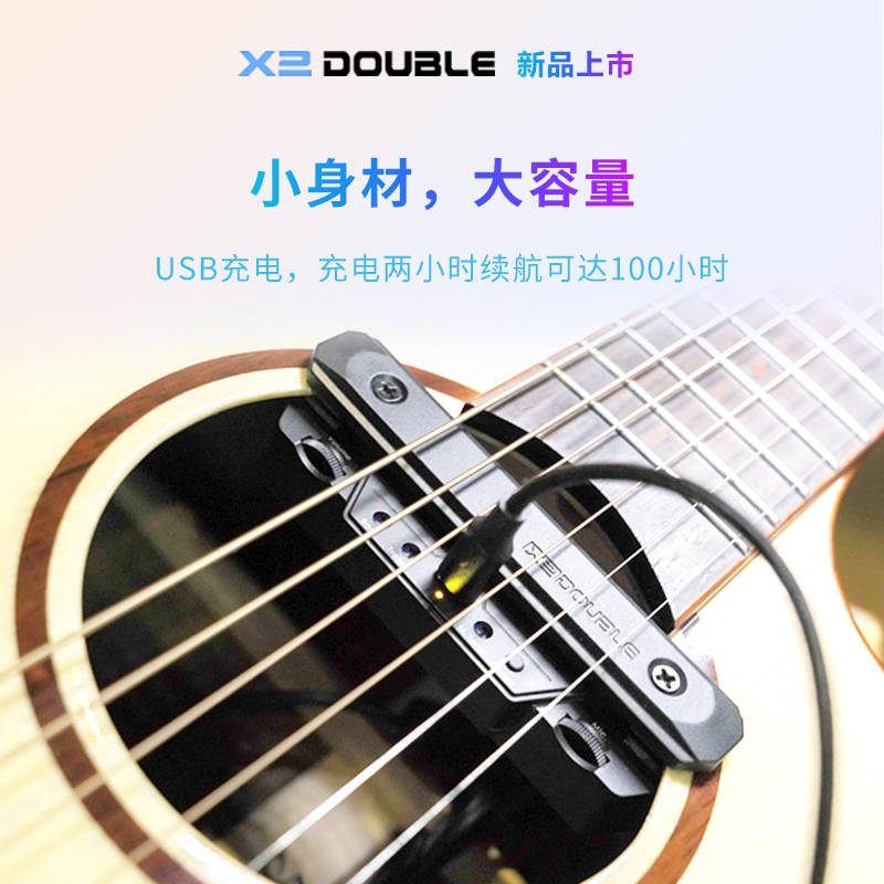 DOUBLE德博吉他拾音器X0民谣木吉他专业级可打板无线拾音器免打孔