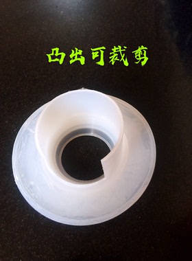 硅胶圈。凸出可裁剪。  内径5厘米