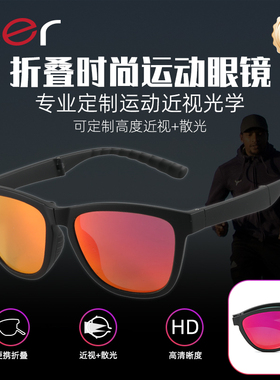 折叠太阳眼镜男可配近视防紫外线户外时尚登山护目开车偏光墨镜女