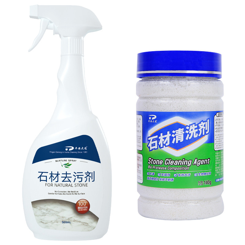 大理石材粉厨房台面渗色清除清洁剂 开洋大通家居多用途清洁剂