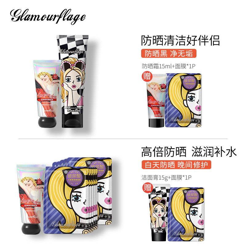 格兰玛弗兰女面部清爽不油腻防晒霜 格兰玛弗兰防晒霜