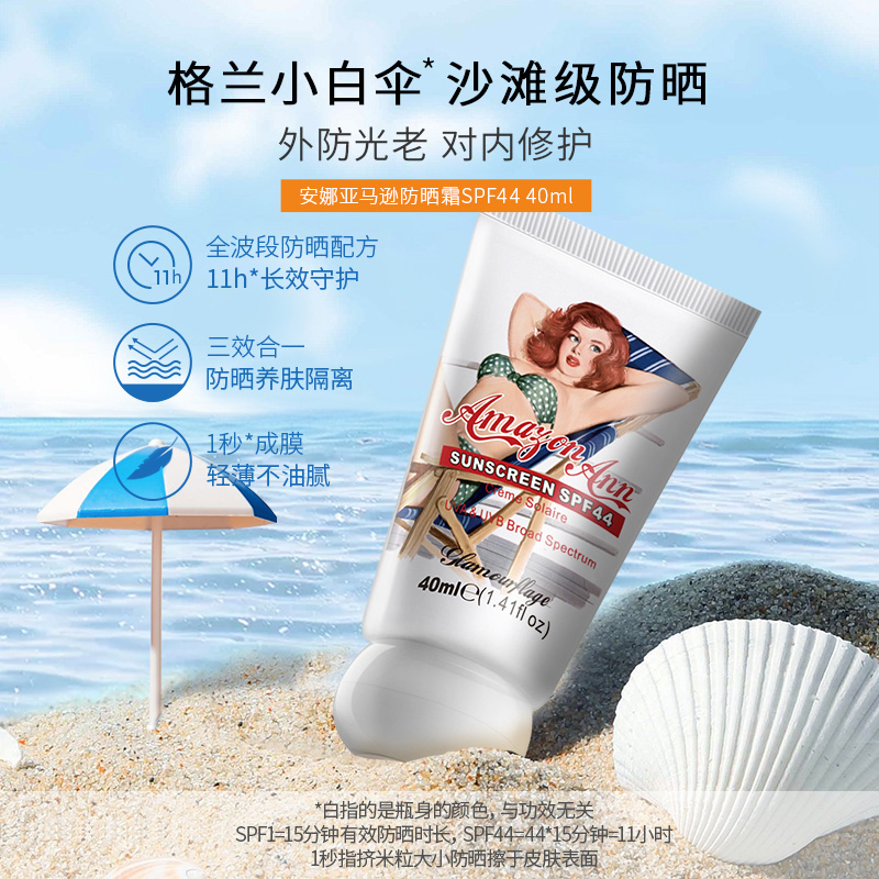 【直播專屬】格蘭瑪弗蘭防曬霜40ml防曬隔離兩合一_格蘭瑪弗蘭旗艦店_美容護膚_美體_精油