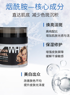 【临期特惠】格兰玛弗兰缤纷若雪臻白日霜美白淡斑
