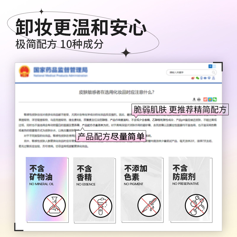 格兰玛弗兰水感洁颜油深入卸妆油膏 格兰玛弗兰卸妆