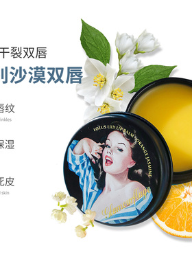 格兰玛弗兰清幽莉莉润唇膏保湿