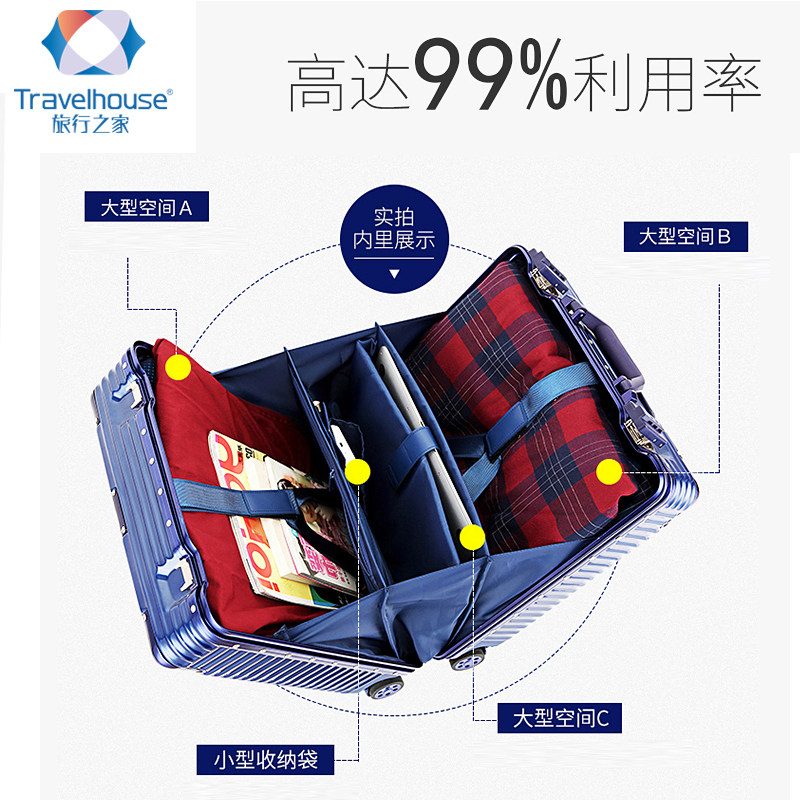 旅行之家18寸登机箱包铝框公文包 旅行之家箱包旅行箱