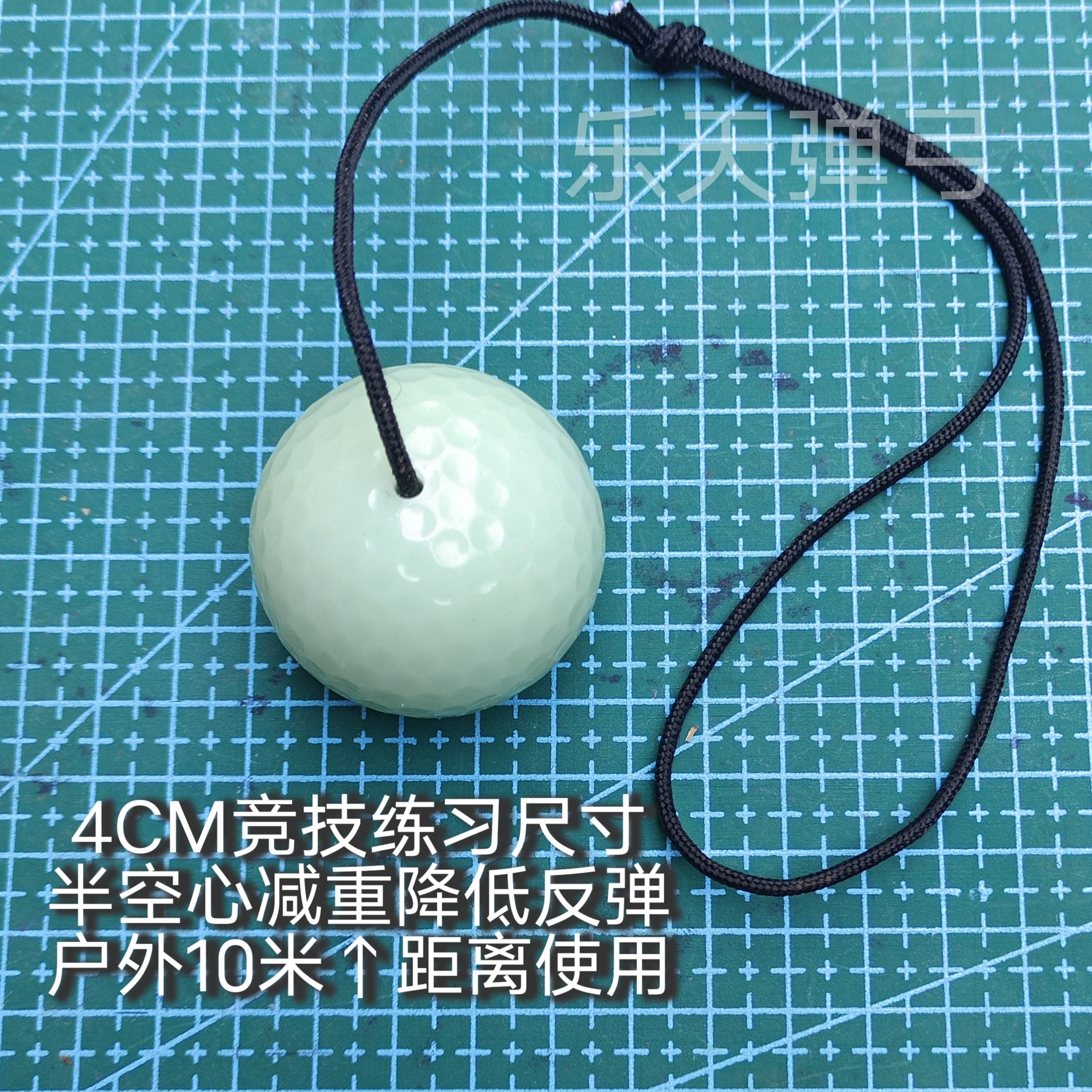 乐天弹弓夜光靶球户外发光靶心耐打有声便携靶半空心靶球降低反弹,淘宝优惠券,粉丝福利购,淘宝优惠卷