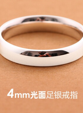 s999足银戒指女款纯银素圈情侣对戒闭口男尾戒时尚食指环刻字礼物