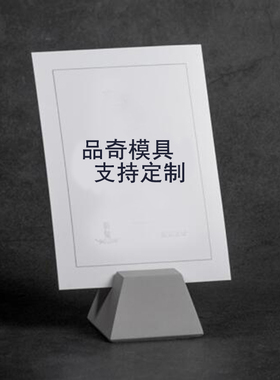 清水混凝土办公水泥名片夹托模具手工支架摆件名片架定制硅胶模具