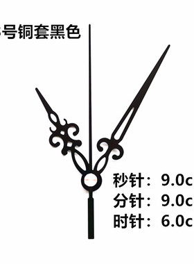 diy特大十字绣石英钟表针
