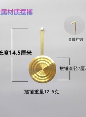 配件摇摆机芯石英挂钟