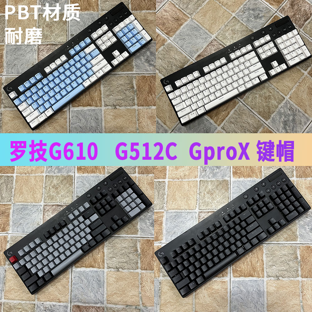 罗技G610键帽透光PBT材质抗打油磨砂GPROX/G512C/K845/K835通用 - 图0