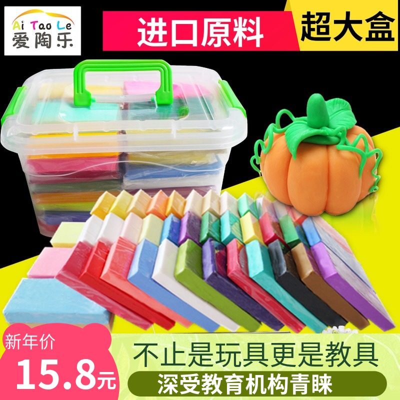 工具套装学生儿童手工制作橡皮泥 爱陶乐软陶泥