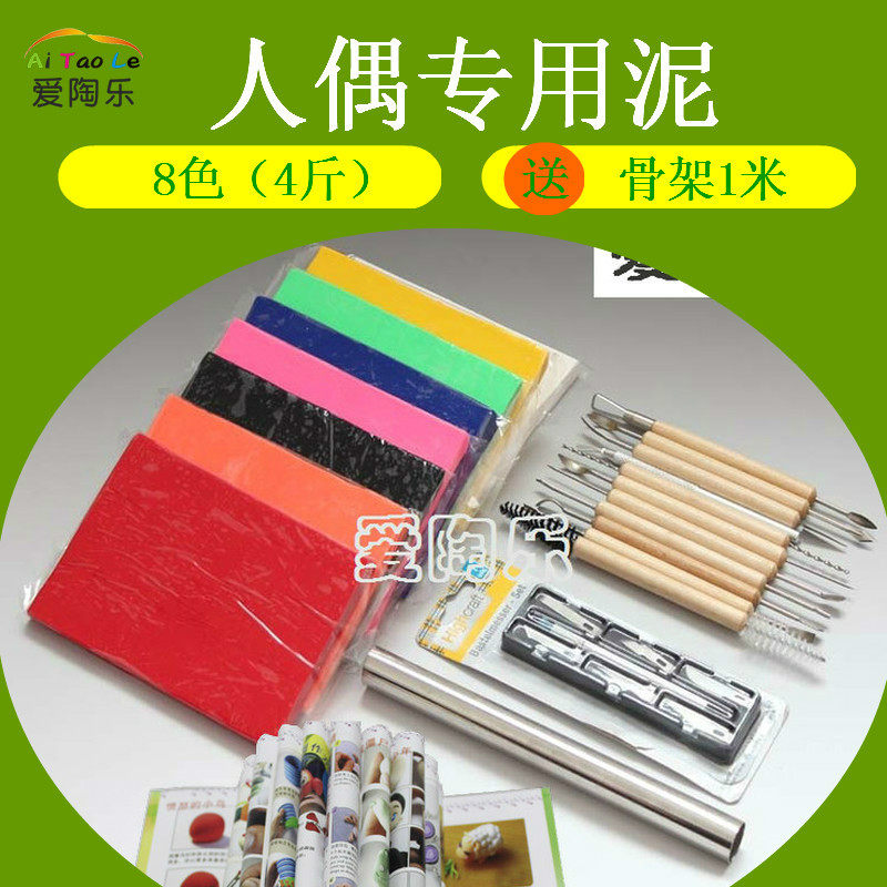 【爱陶乐】软陶材料陶泥工具+教材 爱陶乐软陶泥