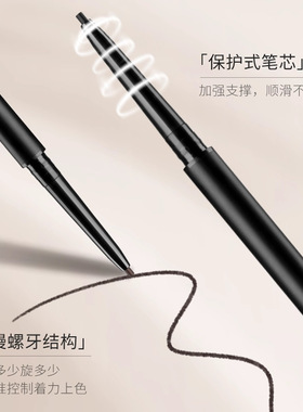 UNNY悠宜内眼线胶笔精细易上色