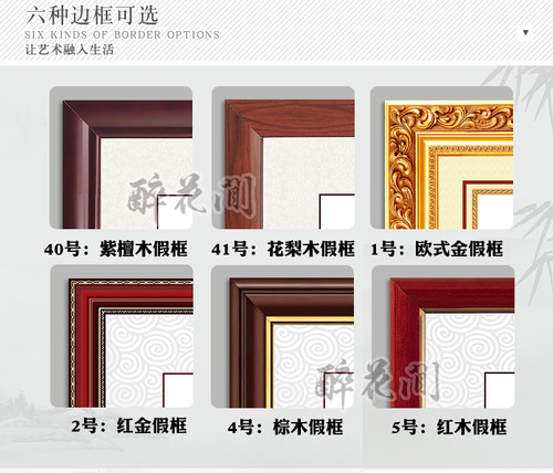 沙发背景墙装饰画客厅壁画现代自粘壁画国画新中式花开富贵牡丹图 - 图2
