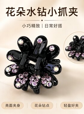 水钻小号抓夹半扎发卡后脑勺盘发夹子鱼骨辫发夹前额刘海夹耳后用
