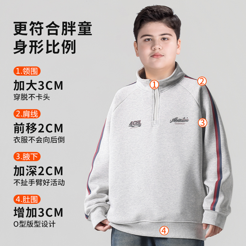 胖童装男童立领卫衣加绒加厚加肥加大秋冬装初中学生半拉链打底衫 - 图3
