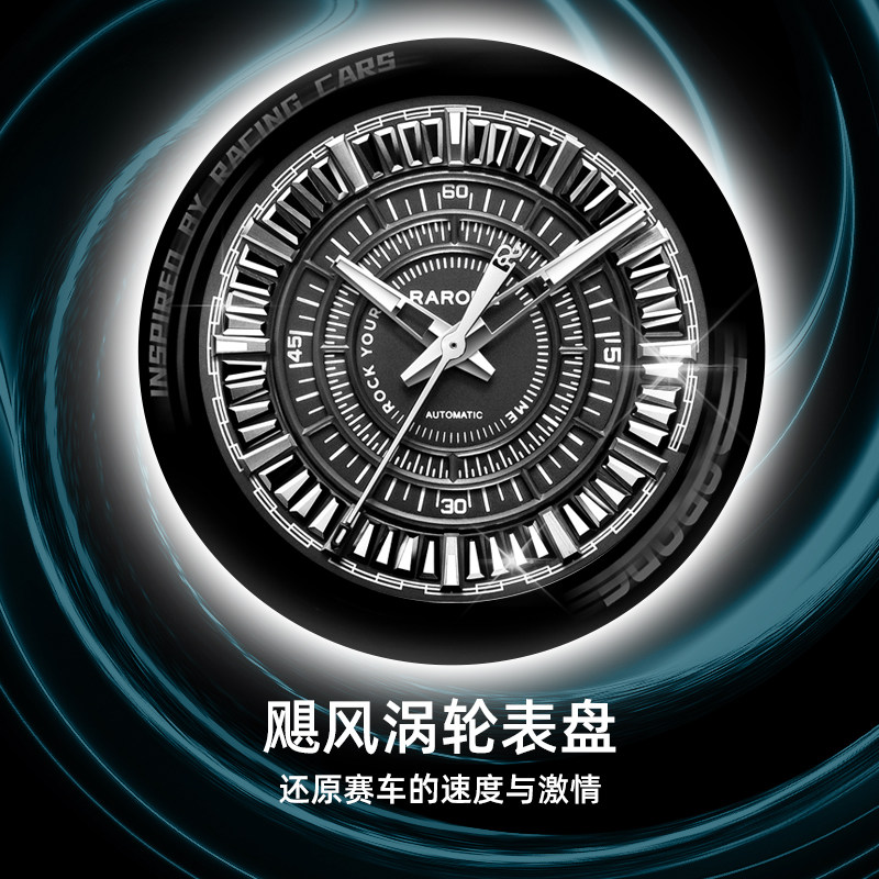 Rarone雷诺新款飓风机械手表男款全自动潮流国产腕表名牌男士手表