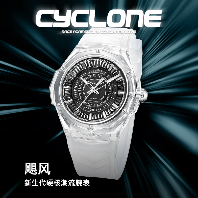 Rarone雷诺新款飓风机械手表男款全自动潮流国产腕表名牌男士手表