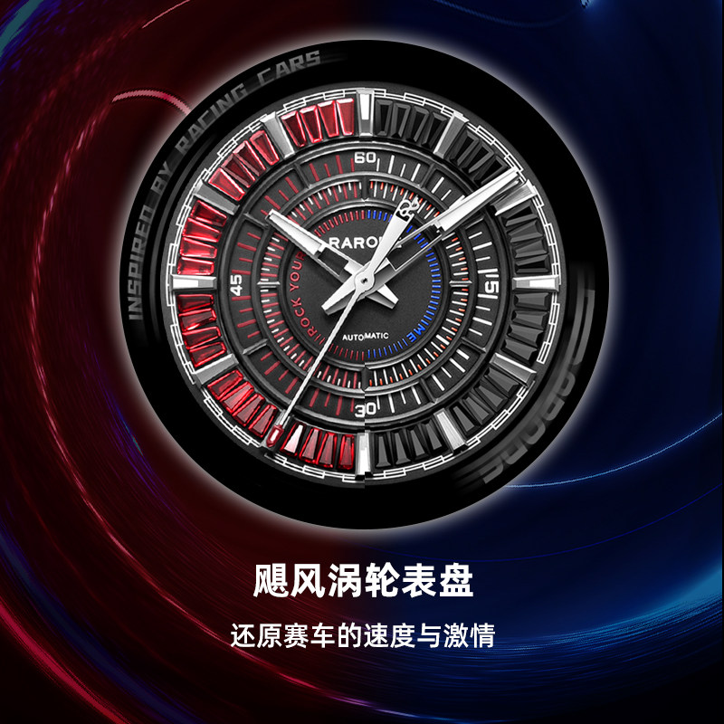 Rarone雷诺新款飓风潮流机械炫酷男士手表防水国产正品气质男表