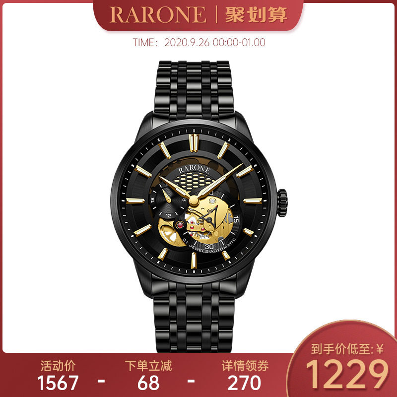 贾乃亮同款雷诺星际系列官方机械表 雷诺手表国产腕表