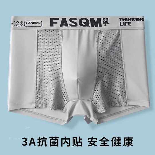 冰丝男士内裤夏季薄款透气男生潮流个性运动平角短裤头网孔四角裤