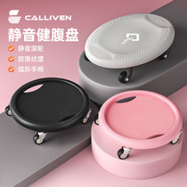 Sliding disc fitness mute bodybuilding wheel slim belly sliding bodybuilding disc men and women domestic abdominal muscle disc core training equipment