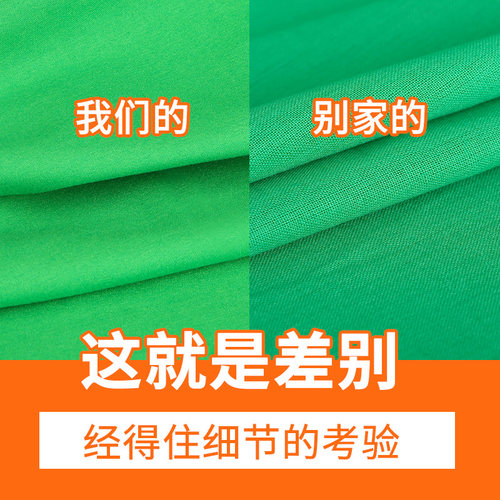 绿幕抠像布摄影扣像绿色拍照背景布支架专业影视直播视频后期制作纯色绿布抠图幕布大尺寸影棚网红抠图拍摄架 - 图2