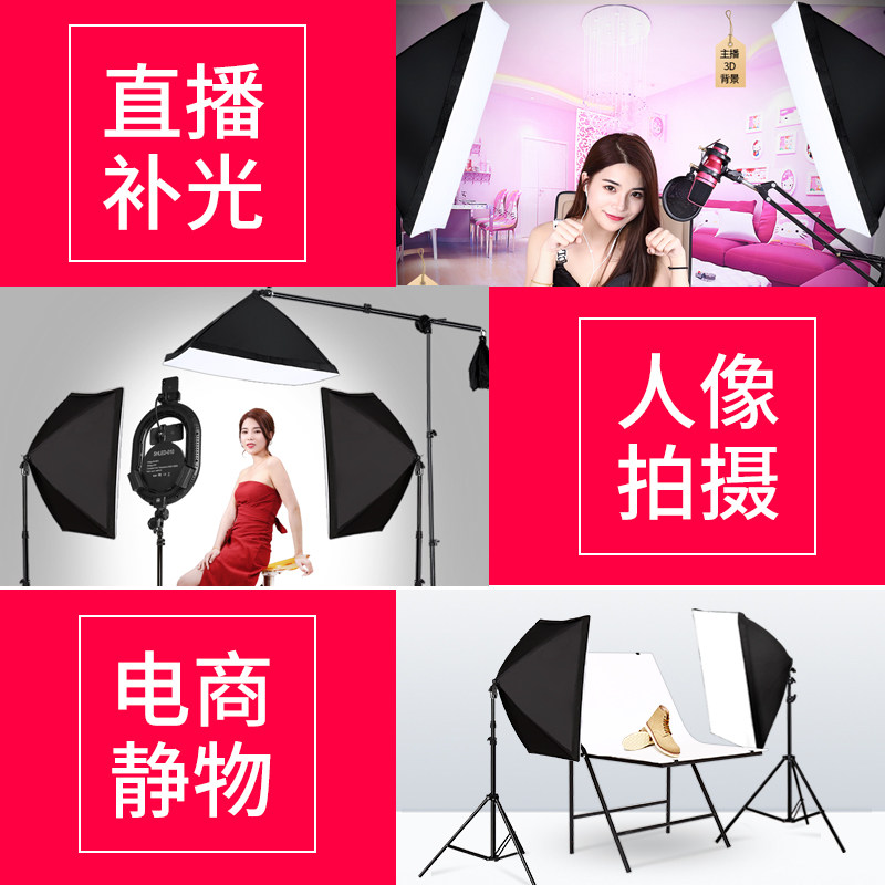 LED摄影灯补光网红直播间布置服装拍照主播用灯光柔光灯箱常亮室内影棚专业人像拍摄视频照相抖音打光神器_虎窝淘