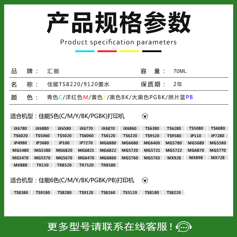 适用佳能ts9120 ts8380墨水ts8220 ts8260打印机6色ts6220 ix6780 - 图0