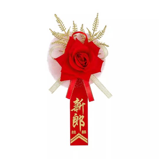 结婚礼庆结婚用品胸花新人胸花仿真玫瑰花新郎新娘迎亲父母伴娘花