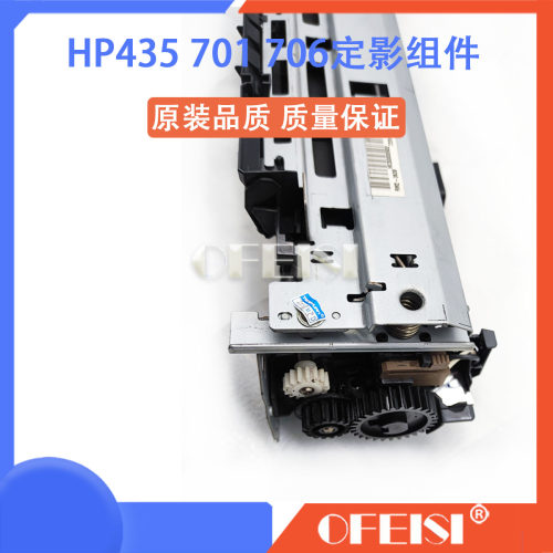 原装全新惠普HP M435 M701 M706定影组件加热组件热凝器-图2