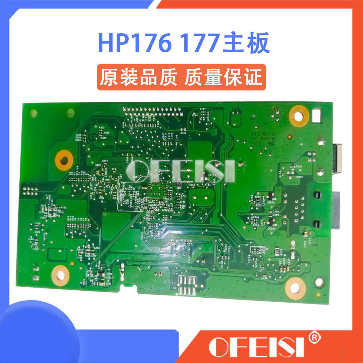 惠普 HP176N 177FW主板 接口板 联机板 USB板 CZ165-60001 - 图1