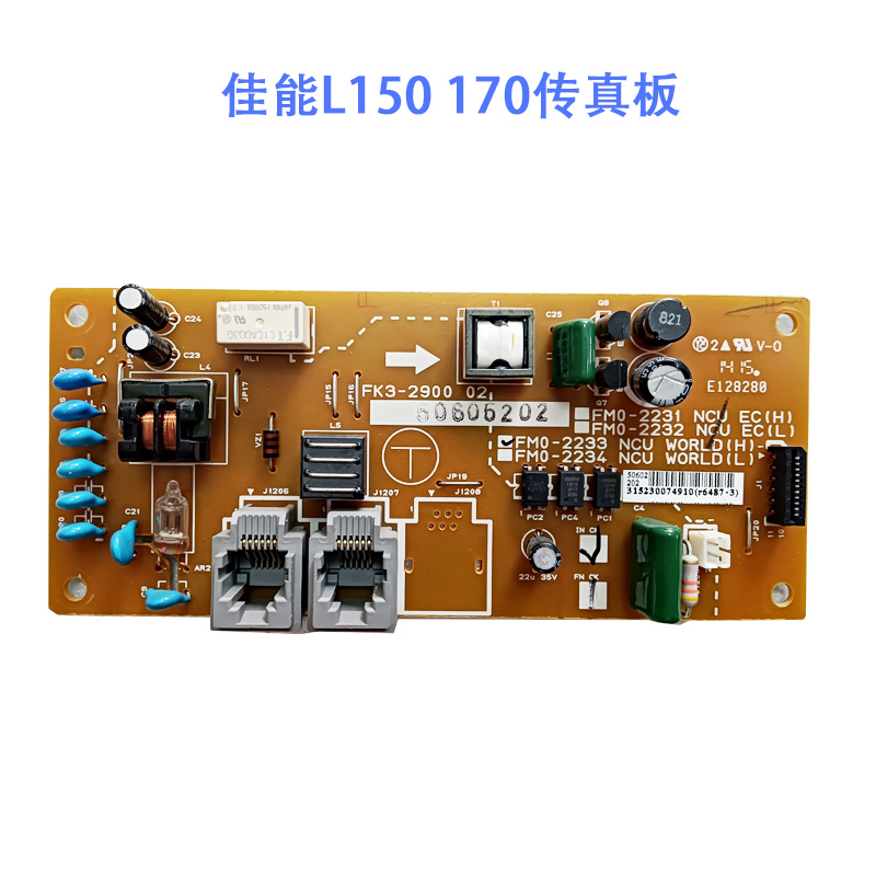 佳能L150主板FAX L170主板 接口板 电源板 电话传真板 扫描头组件 - 图2