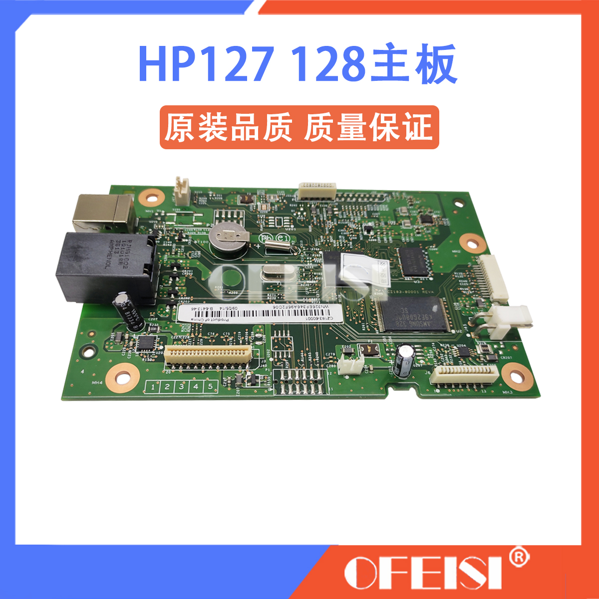 惠普 原装全新 HP 127FW 128FW HP128FP主板 127FN 128FN 接口板 - 图0