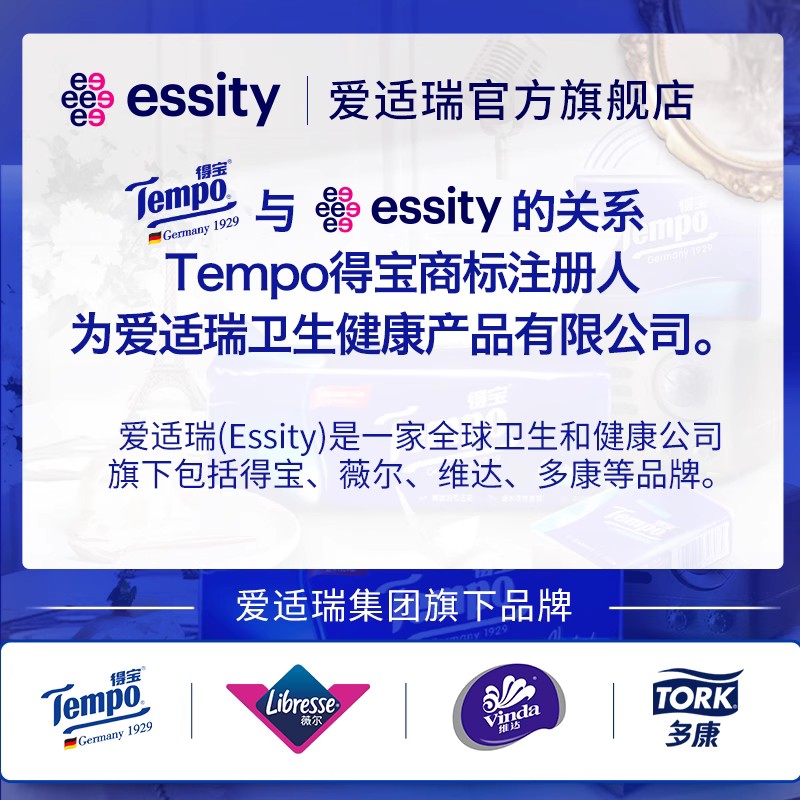 Tempo得宝便携式小包纸巾咖啡香手帕纸4层12-36包学生出门装 - 图2