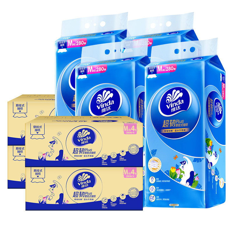 维达超韧悬挂抽纸M码280抽整箱实惠装家用壁挂卫生厕所餐巾纸巾BV